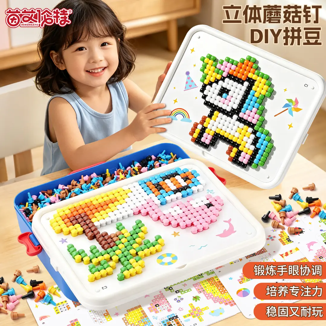 1段式3D蘑菇钉创意拼图大颗粒DIY拼装组合专注力儿童训练玩具ly