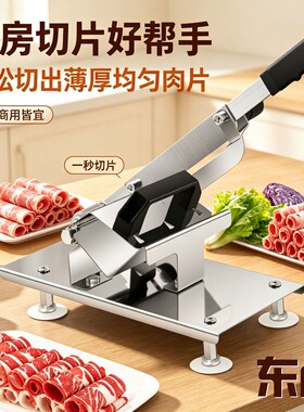 东卢2026新款手动切片机羊肉卷切片机家用切肉机刨肉切蔬菜冻肉lj