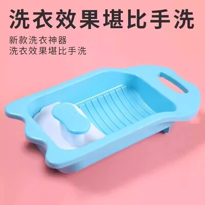 搓衣板洗袜子神器内衣内裤成人家用学生手动宿舍搓衣板迷你盆jy
