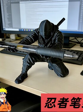 3d打印忍者笔架拓竹料笔架工艺品摆件文具收纳个性创意支架陈列xr