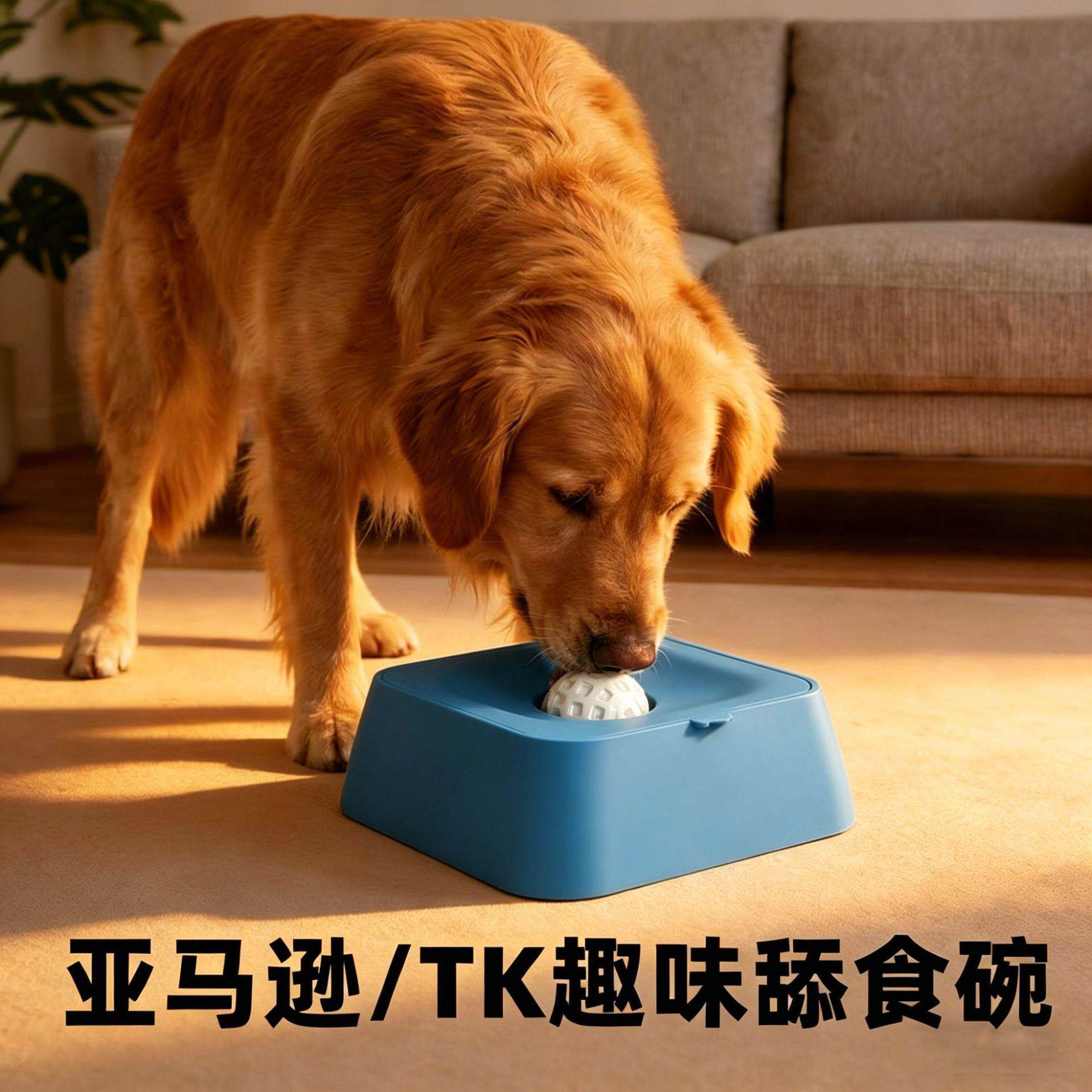狗狗慢食碗小中大型犬食盆水盆一体舔舔球舔食碗宠物用品慢食碗ZP