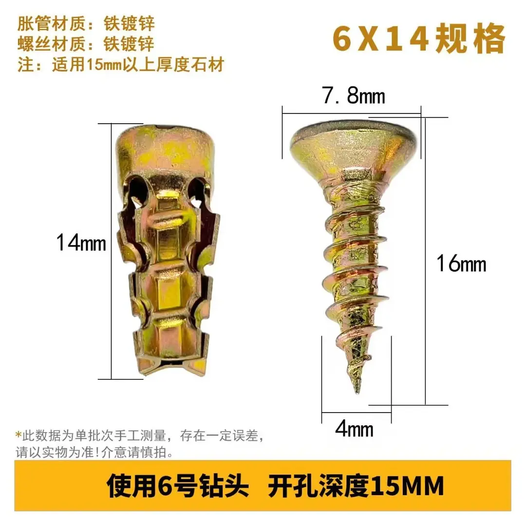 石材瓷砖橱柜隔断铰链拉篮轨道安装专用6*14螺丝五金ZP