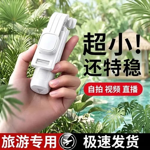 2026新款手持自拍杆旅游便携拍照自拍神器三脚架蓝牙手机支架ly