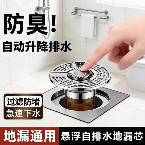 【悬浮升降】卫生间地漏防臭神器下水道防反味断层厕所延长内芯ly