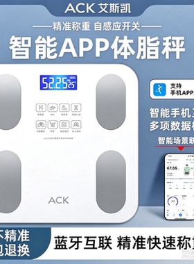 智能体脂秤高精度家用精准体重秤减肥电子秤宿舍女生减脂秤lj