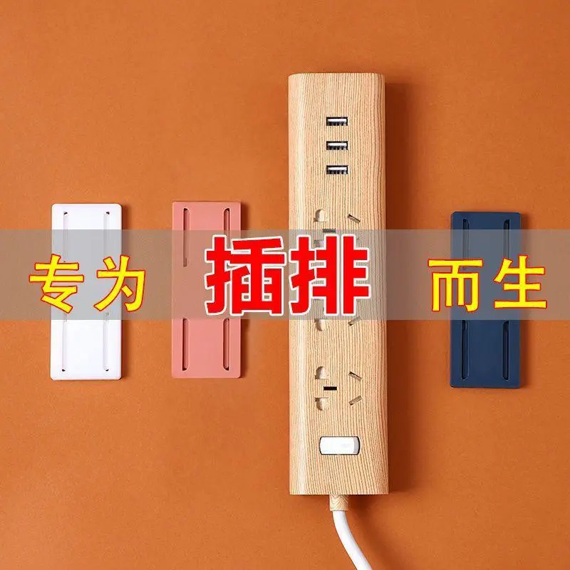 排插固定器壁挂收纳路由器客厅插排免打孔插座固定贴ZP