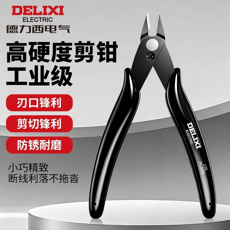 德力西170型电子剪斜口钳高模型剪线钳迷你钳子维修工具水口钳lj