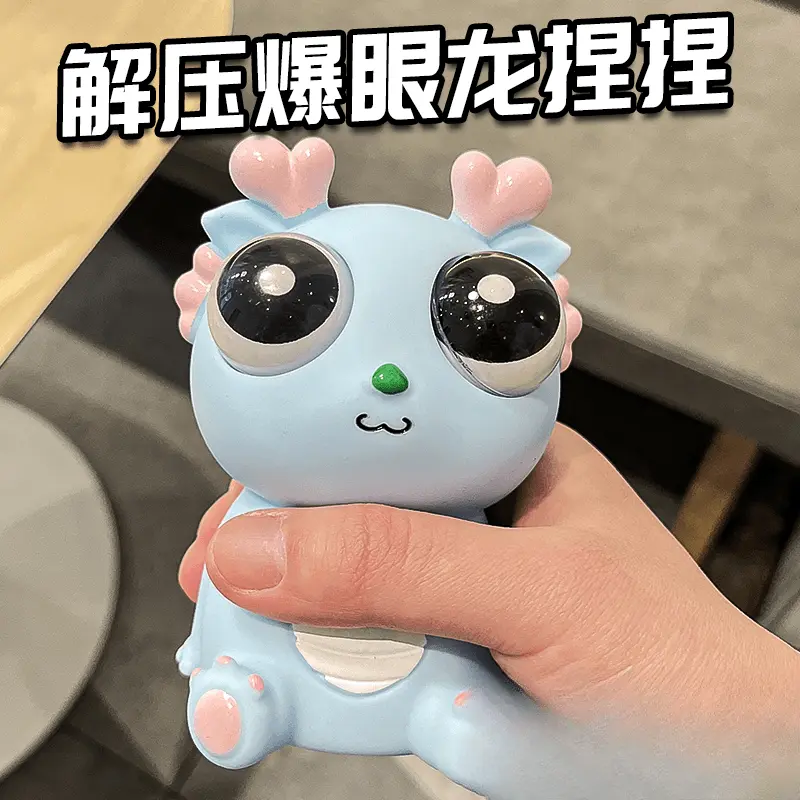 瞪眼小龙人TWO刀乐捏捏乐解压玩具儿童节礼物创意菜虫减压神器ZP