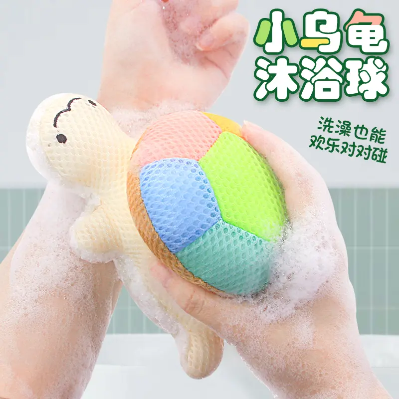 乌龟沐浴球儿童洗澡浴球搓澡神器浴花球不会散的浴花大号不散lj