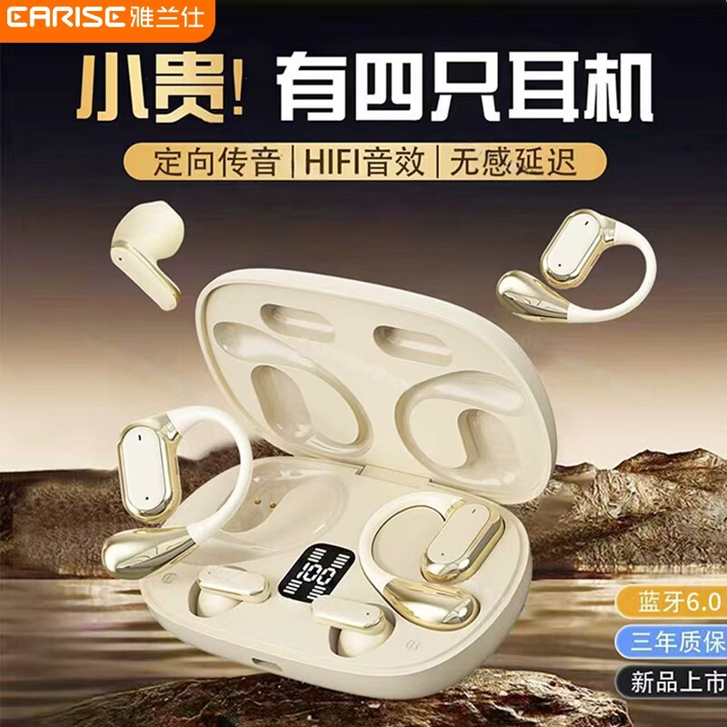 雅兰仕Q25新款【四只】蓝牙耳机两对二合一无线运动音乐超长续航