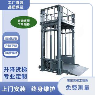 货梯升降货梯升降机升降平台仓库厂房导轨式单轨双轨液压简易货梯