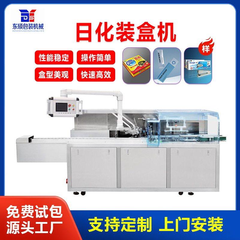 眼影盘护肤品包装装盒机易损件链轮出料口智能效稳定皮带装盒机