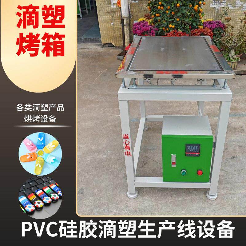 PVC硅胶礼品工艺品烤模台快速冷却台行李牌塑胶标牌挂件烘机快冷
