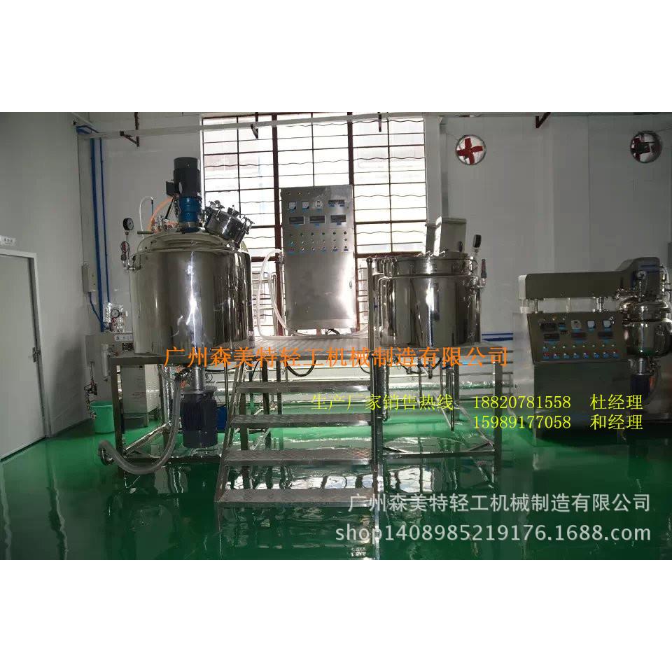 500公斤洗发水生产真空均质乳化罐500L护肤品均质搅拌罐