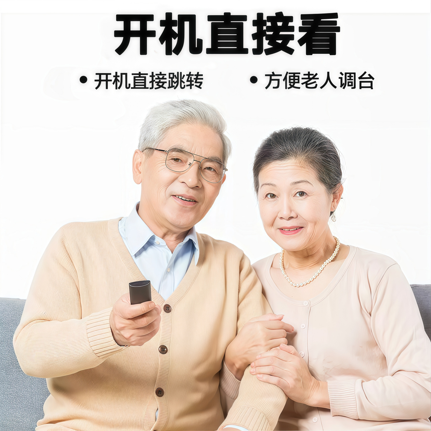 2026年新款老人小孩用电视盒子网络电视机顶盒WiFi连接流畅高清5G