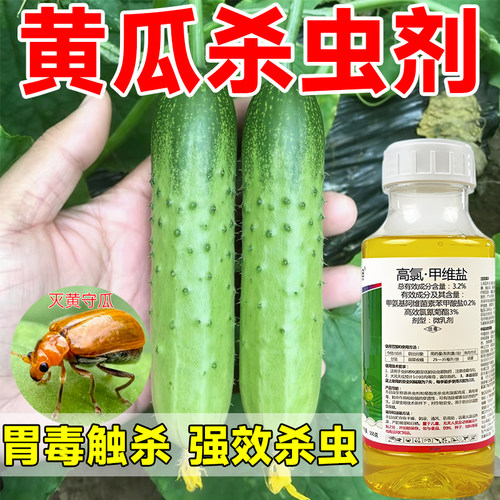 杀虫王蔬菜百虫杀虫卵双杀