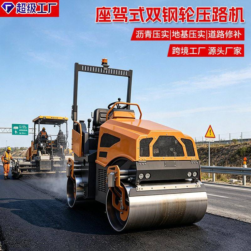 2吨吨4吨双驱双振压路机沥青工程震动压实三缸水冷EPA