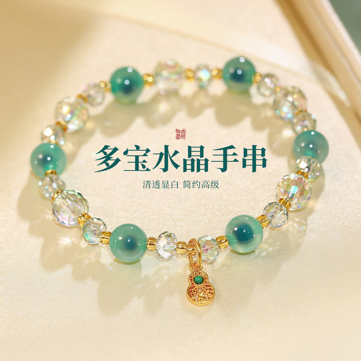绿色糖心玛瑙水晶葫芦手链女新中式轻奢高级感手串小众精致手饰品