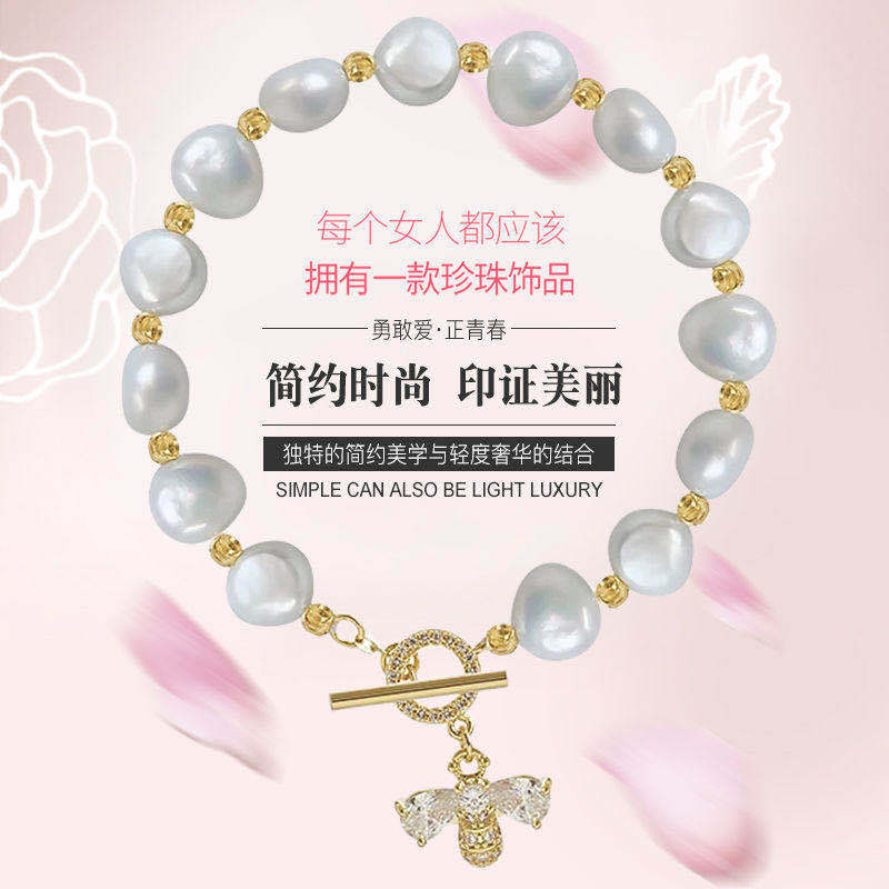 淡水珍珠手链锆石小蜜蜂小众设计吊手串学生闺蜜优雅手环饰品女