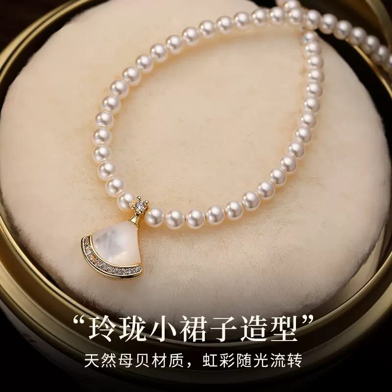 天然母贝裙子吊坠珍珠项链简约高级感锁骨链轻奢小众串珠颈链饰品
