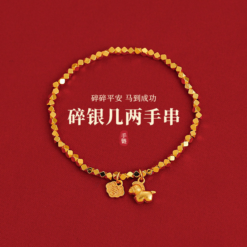 沙金小马如意锁碎银子手链女新中式轻奢高级感手串小众精致首饰品