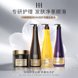 【院线研发】HANSHUIXIAN人参何首乌去屑蓬松修护洗护沐BB