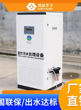 诸小型院医疗污278医水城处理生设备社区卫服务中心污水处理设备