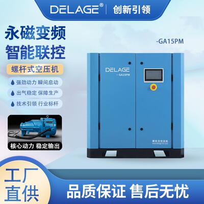 智能变频空压机15KW380V按需供气空载零耗