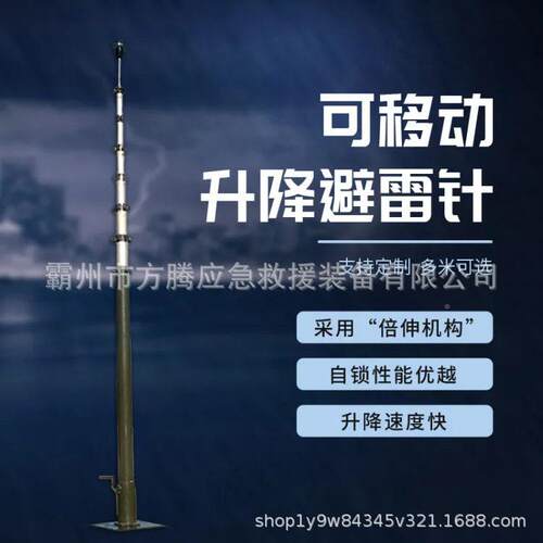 可移动升降式避雷针手摇伸缩杆防雷 装置 米20车式齐全避雷载仪器