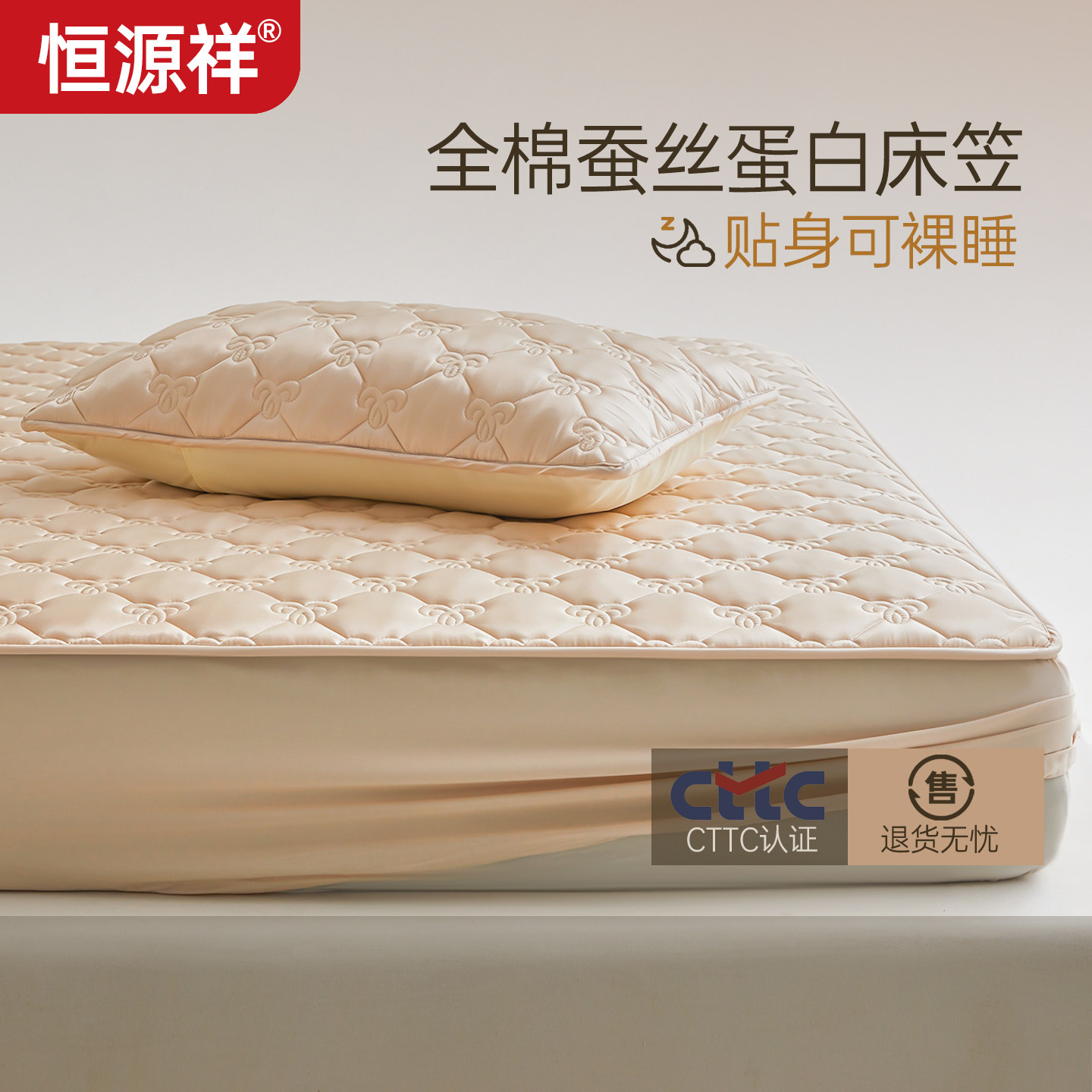 恒源祥玻尿酸蚕丝夹棉床笠纯棉100%全棉床垫保护罩套新款四季通用