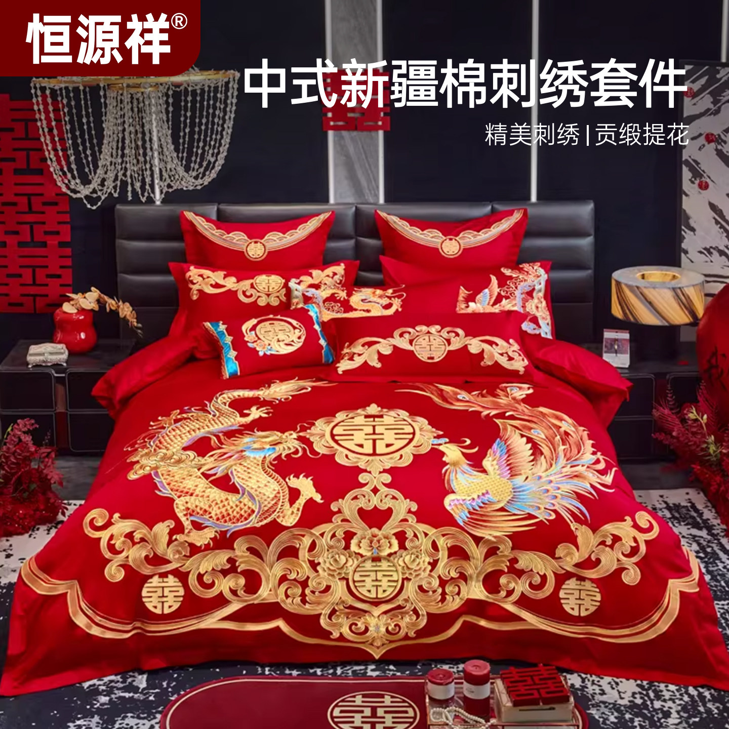 恒源祥全棉大红婚庆四件套