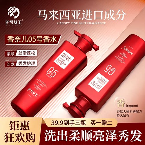 沪兮女王燕窝蛋白柔顺烫染受损丝