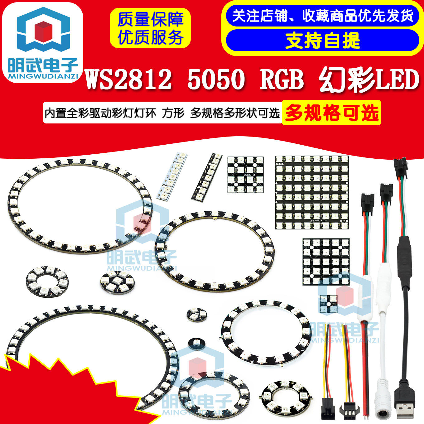 WS2812 5050 RGB 幻彩LED内置全彩驱动彩灯灯环 方形 氛围灯