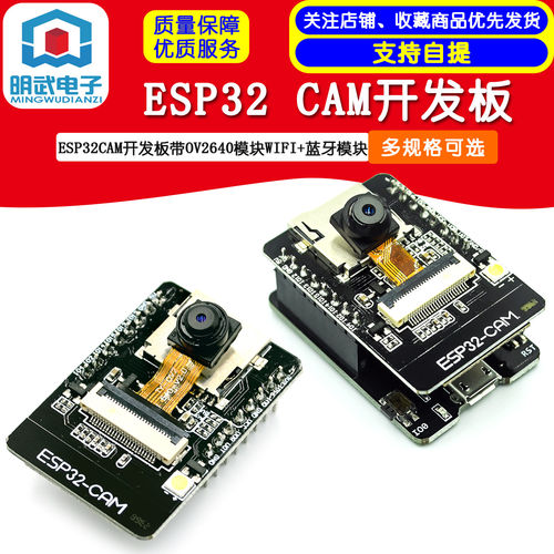 带ov2640模块蓝牙开发板