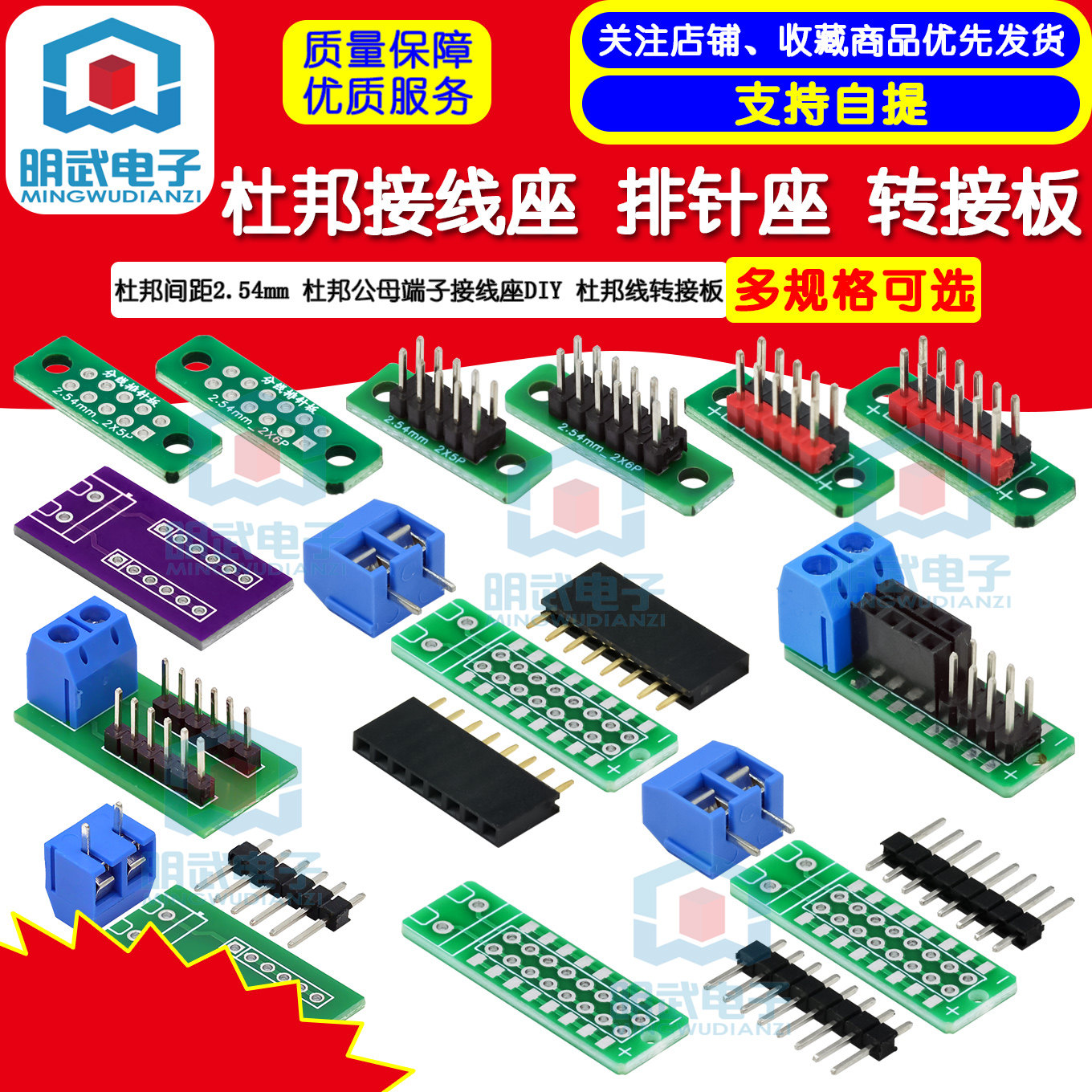 接线座排针座转接板分线排针板