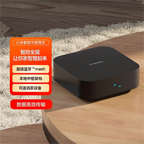 小米智能中枢网关蓝牙mesh网关