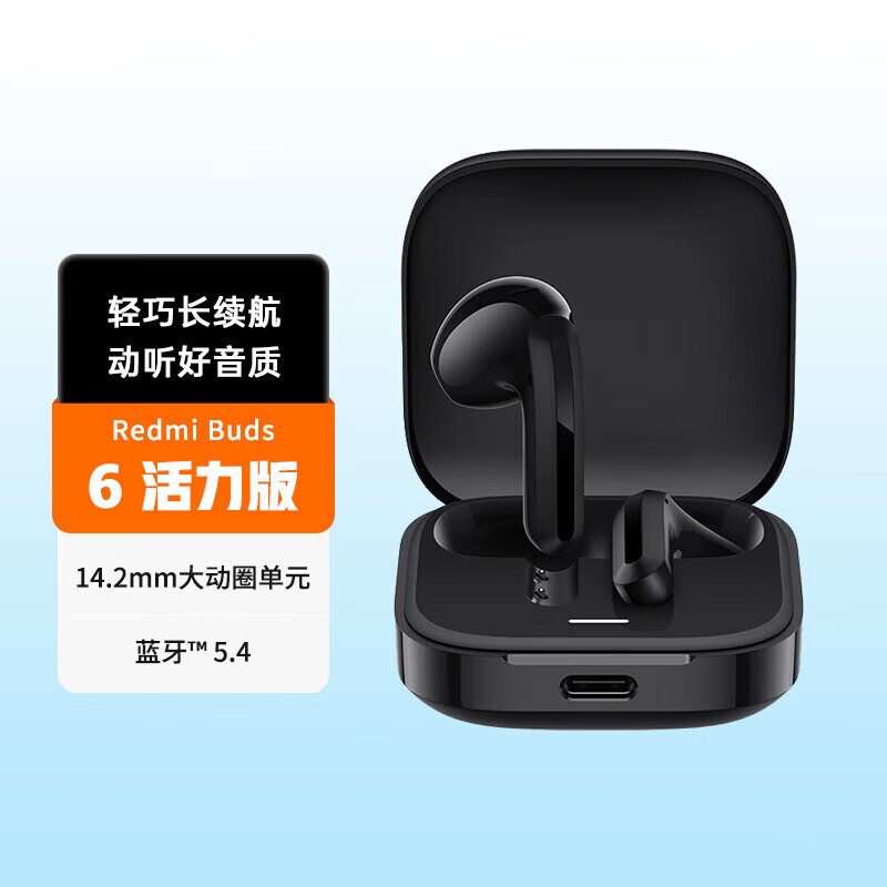 MIUI/小米 Redmi Buds 6活力版真无线蓝牙耳机长续航全新正品