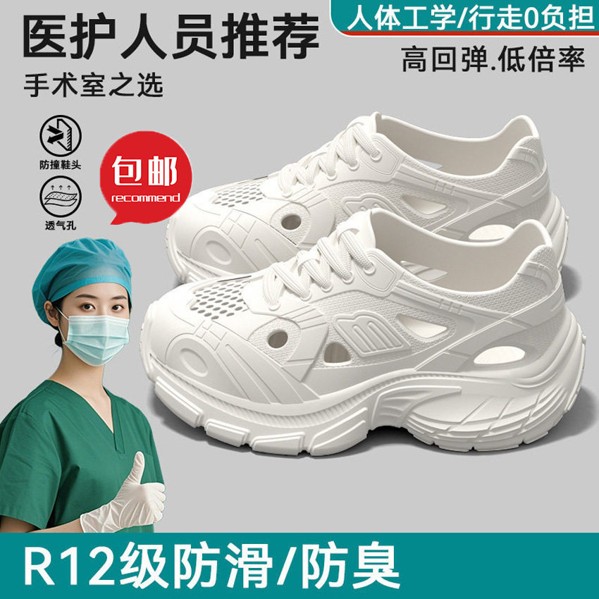 包邮德国医用手术室拖鞋女款夏外洞洞鞋