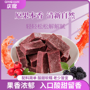 庆晗桑葚山楂条500g休闲零食