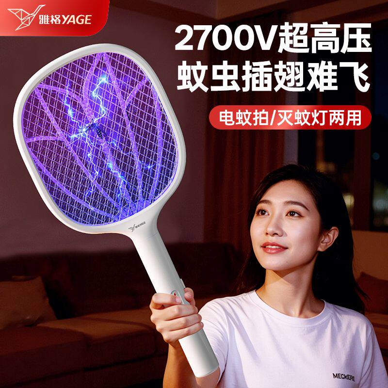 【高效灭蚊】雅格2026年新电蚊拍