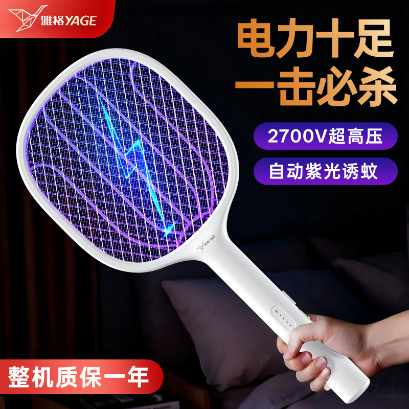 雅格2026年新款电蚊拍充电式家用户外强力电灭蚊拍打蚊子苍蝇拍