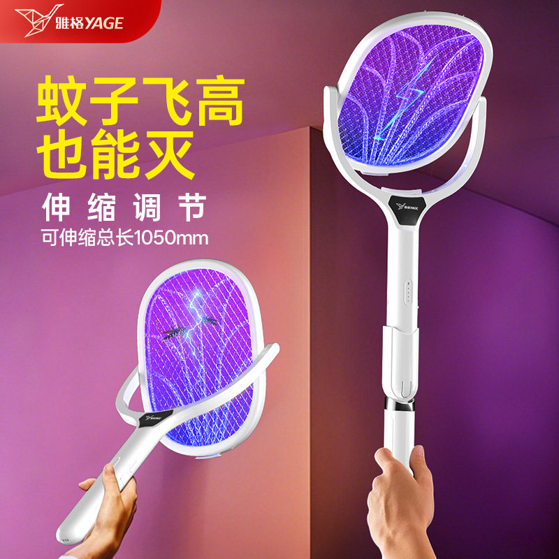 雅格伸缩加长电蚊拍充电式家用强力二合一灭蚊灯高空灭蚊器苍蝇拍