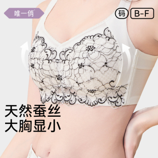唯一俏【大公主】真桑蚕丝养护内衣列维斯蕾丝夏季薄款舒适文胸