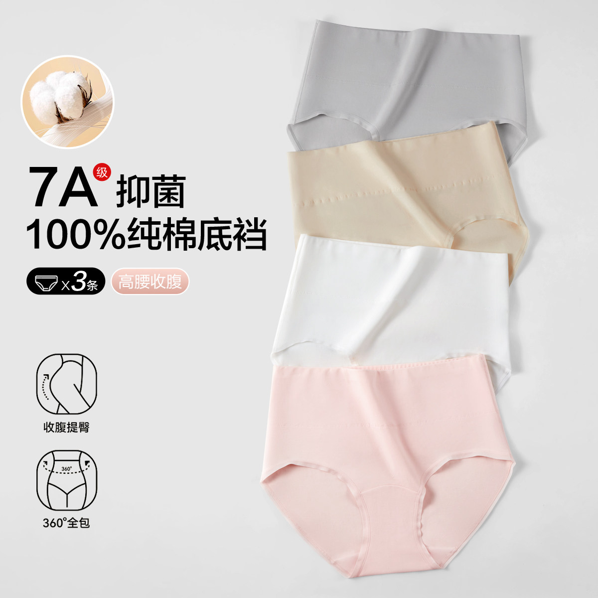 大码内裤(三条装)大码舒适高弹无痕亲肤裸感女士内裤可200斤