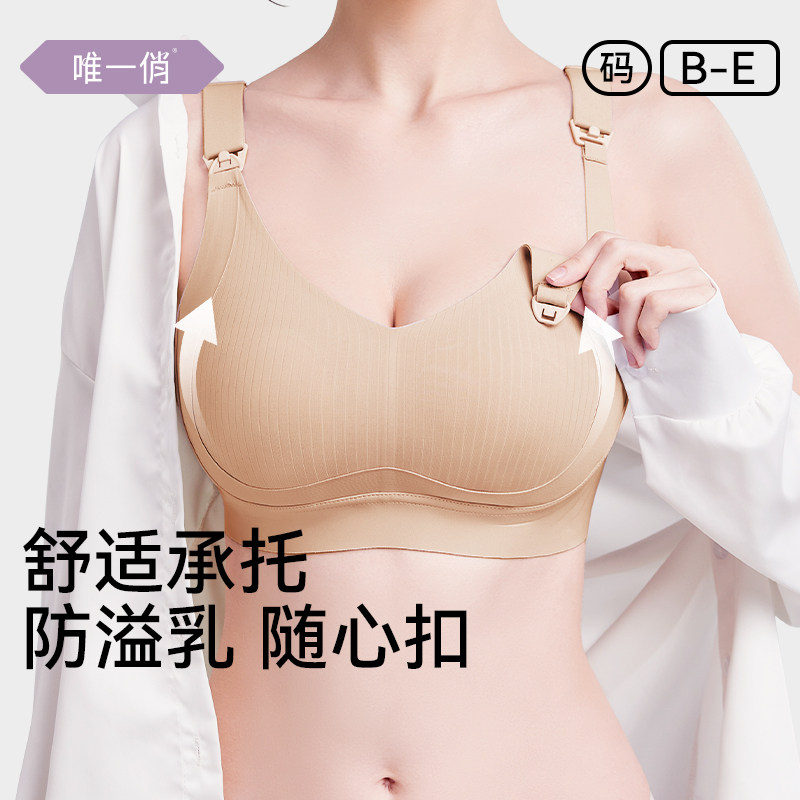 【随心扣哺乳文胸】薄款光面无痕防溢乳无钢圈上托防下垂舒适