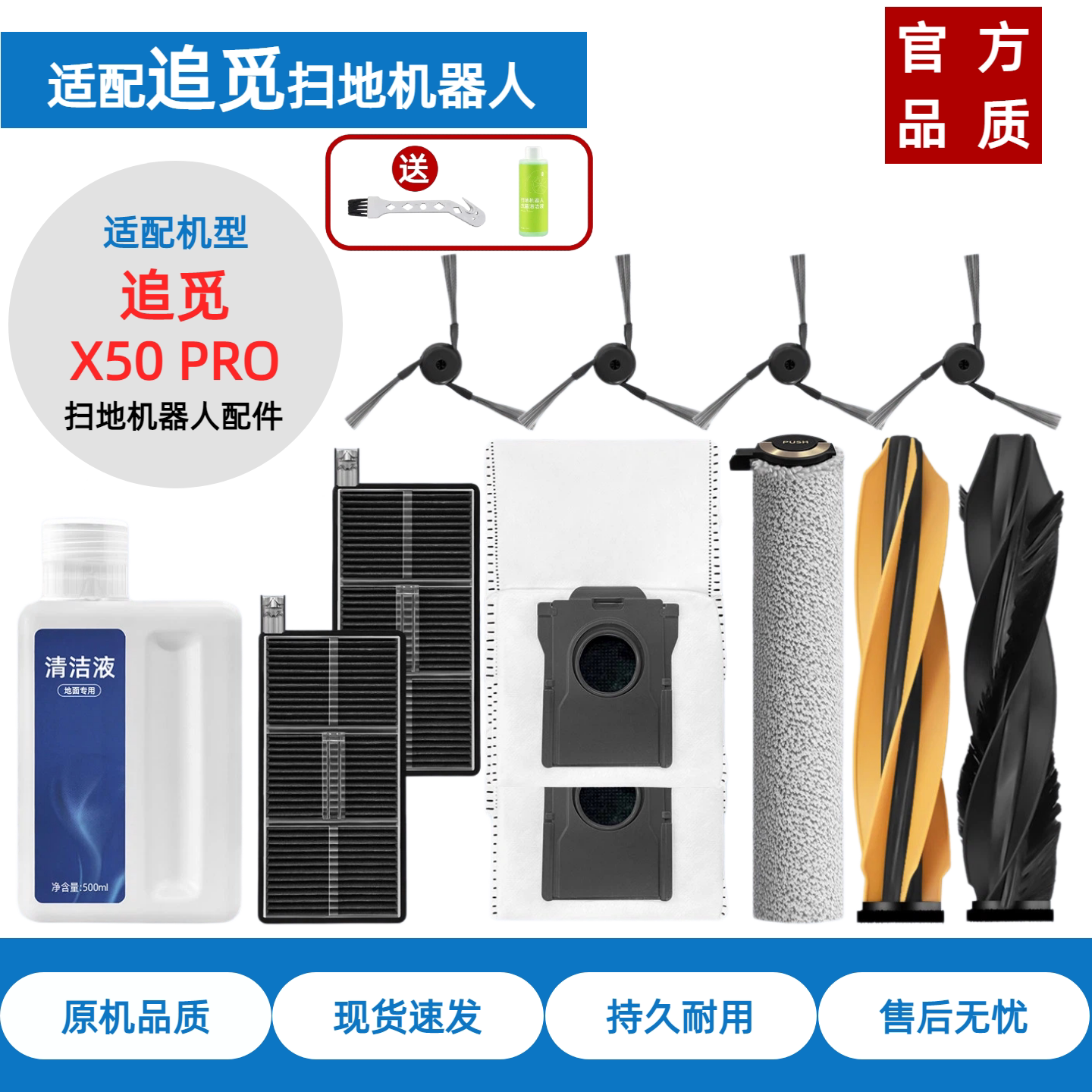 适用追觅扫地机器人X50Pr图片