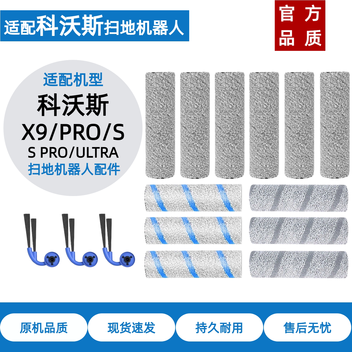 适配科沃斯X9/S/S PRO/ULTRA滚边滚筒拖布刷尘袋滤芯清洁液耗材