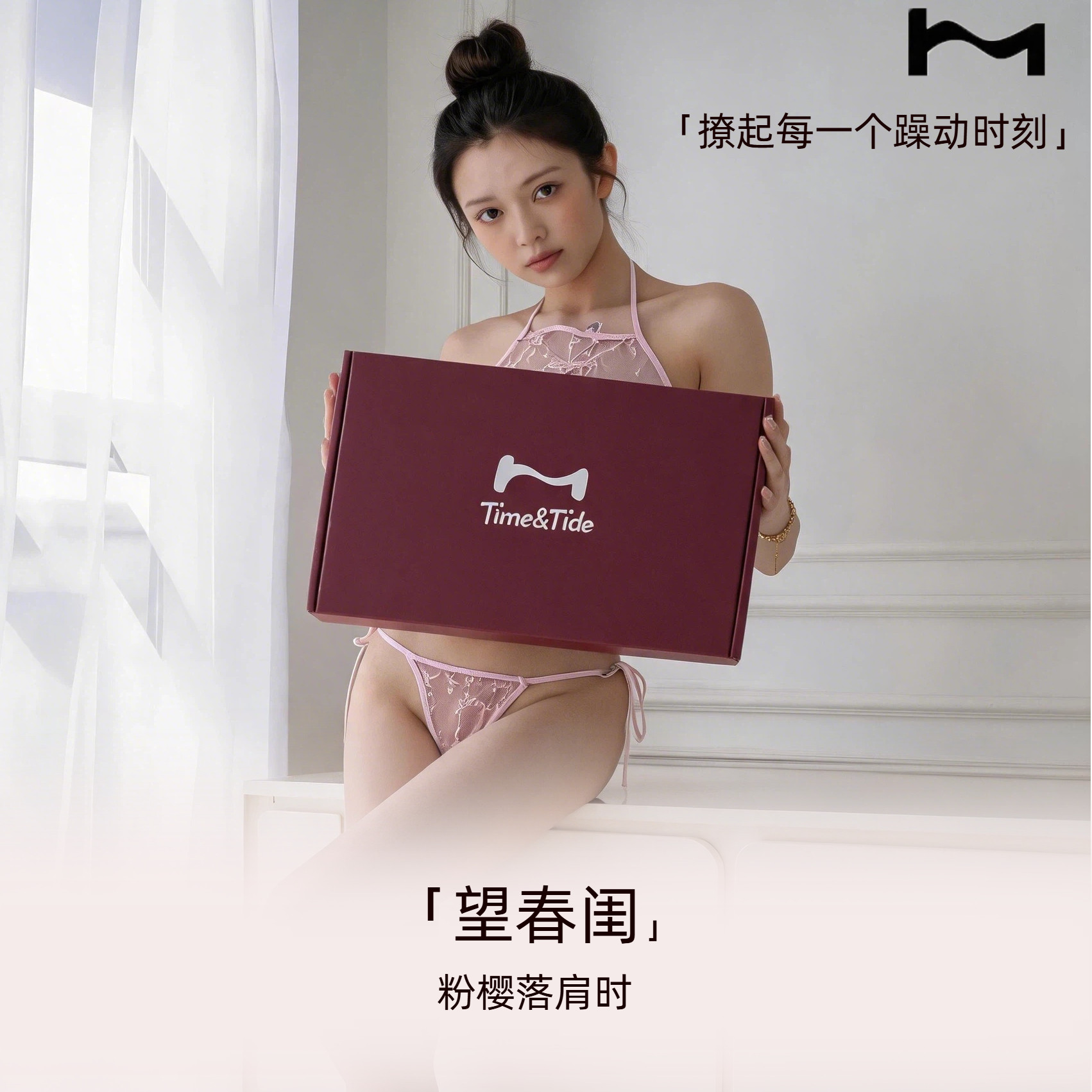 是时候了「望春闺」性感可见肚兜文胸套装