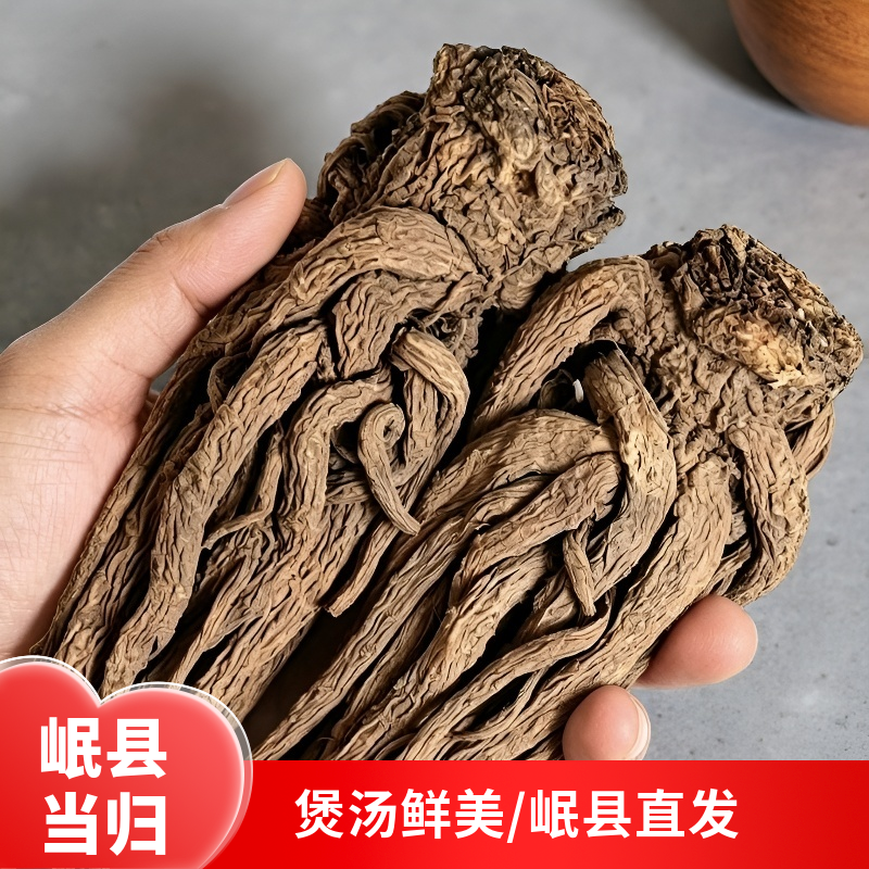 甘肃岷县全当归250克g整根特级无硫中药材产地官方正品旗舰店发货