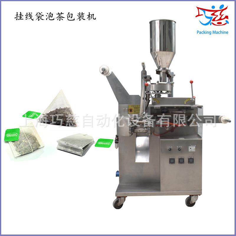 全自动挂线挂标袋泡茶包装机|蓝莓枸杞茶包装机|桂花茶包装机械